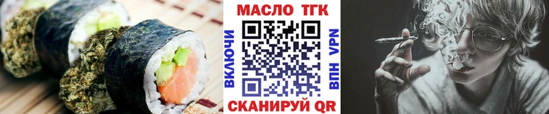 купить закладку  Волоколамск  Еда ТГК марихуана 