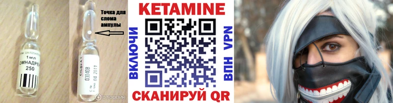 Кетамин ketamine  kraken зеркало  Волоколамск 