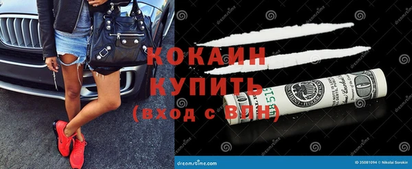 кокаин премиум Алексин