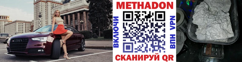 МЕТАДОН мёд  где купить   Волоколамск 