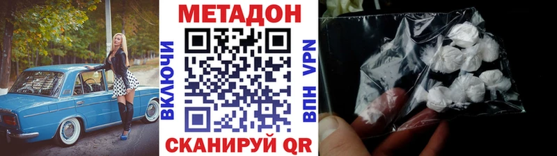 МЕТАДОН VHQ Волоколамск